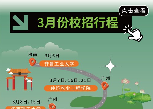 【成就計(jì)劃】2024春季校園招聘正式啟動(dòng)！