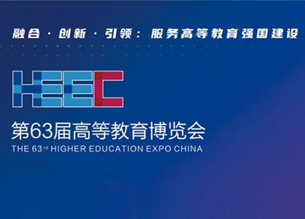 高博會上的海能方案：助力實驗室設(shè)備更新、創(chuàng)新人才培養(yǎng)